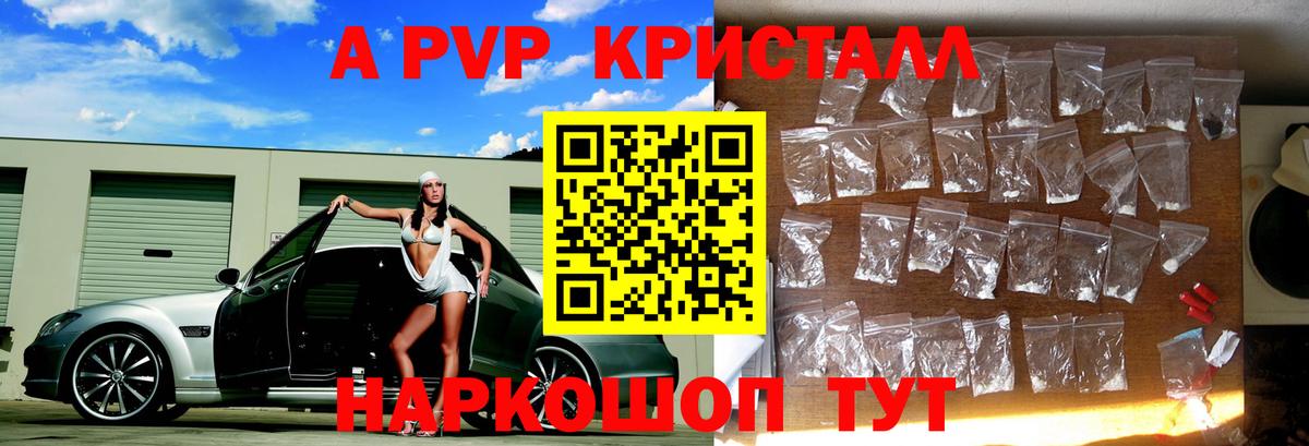 Alpha PVP крисы CK  Вход с VPN  Alpha PVP VHQ  A PVP  Alfa_PVP СК  Симферополь 