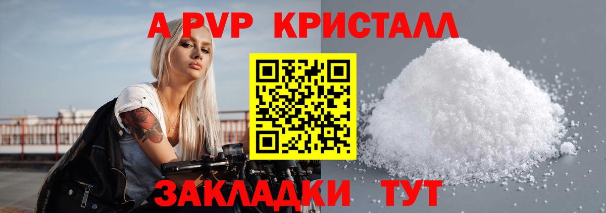 A PVP VHQ Симферополь