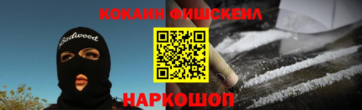 Кокаин Перу  Cocaine 99%  Вход с VPN  Симферополь 