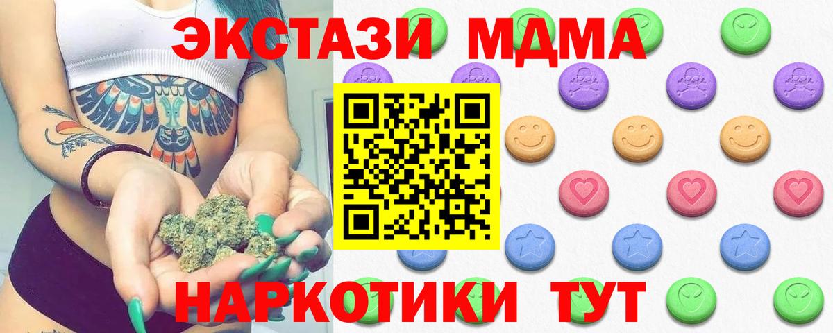 Экстази  Экстази 99%  Симферополь  Вход с VPN  ЭКСТАЗИ 280 MDMA 