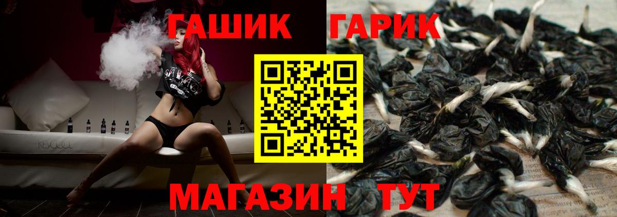 ГАШ гашик  продажа наркотиков  Гашиш  Симферополь  Вход с VPN  ГАШИШ Изолятор 