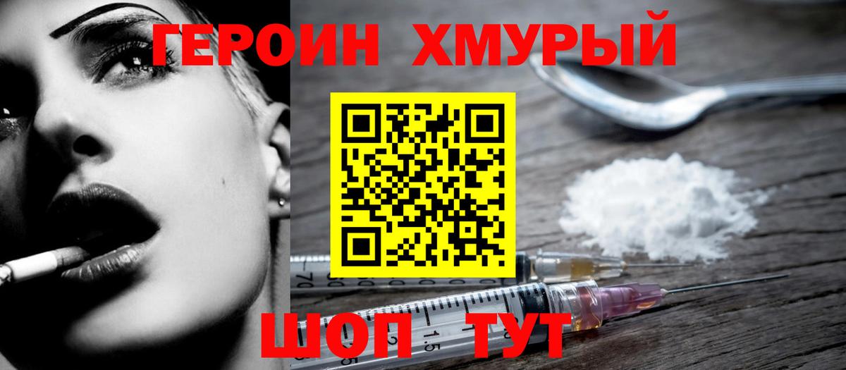 ГЕРОИН гречка  Вход с VPN  Симферополь 