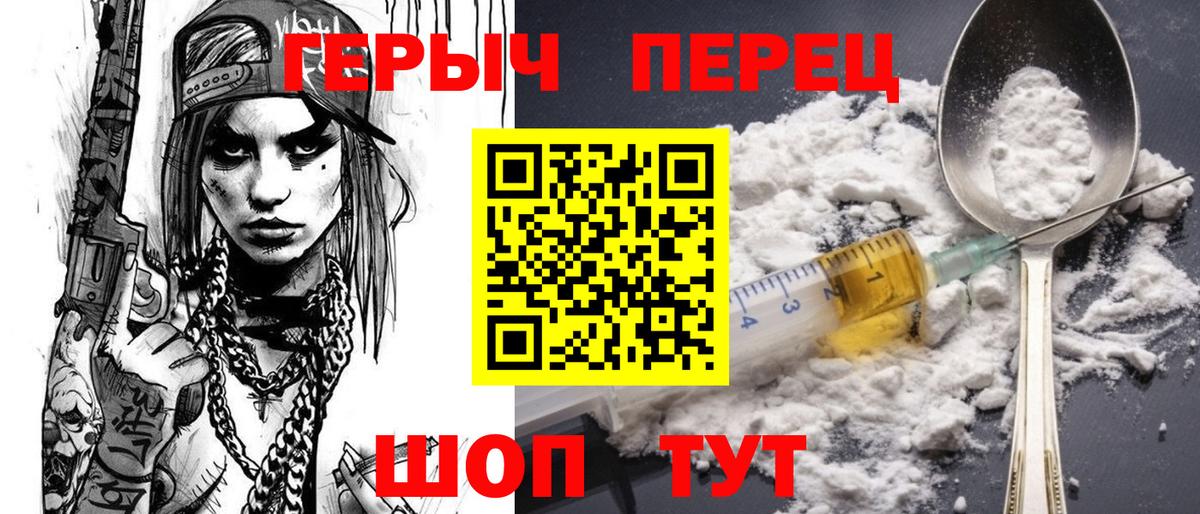 Героин гречка Симферополь