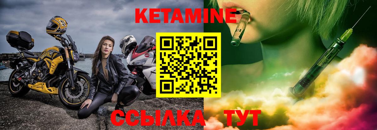 КЕТАМИН VHQ Симферополь