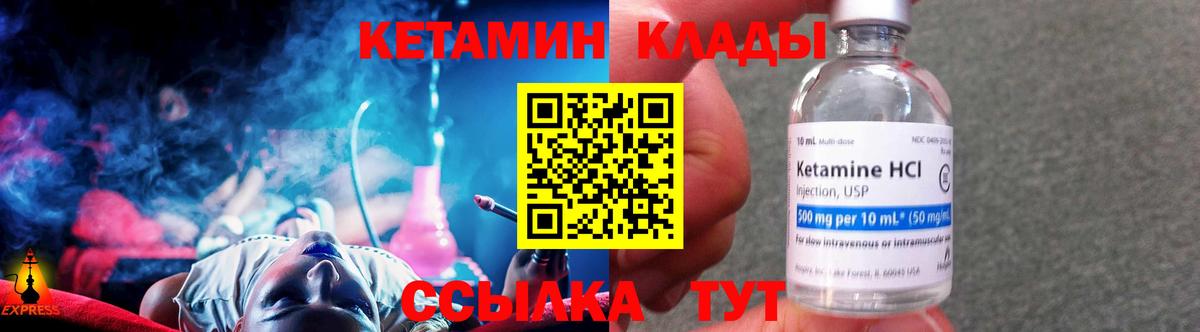 Кетамин VHQ  Кетамин ketamine  Вход с VPN  Симферополь 