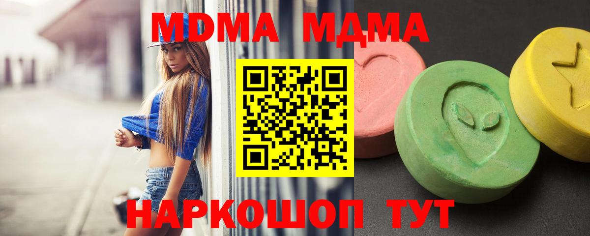 MDMA Molly Симферополь