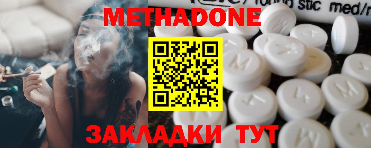 Метадон мёд  Вход с VPN  Симферополь  МЕТАДОН VHQ 
