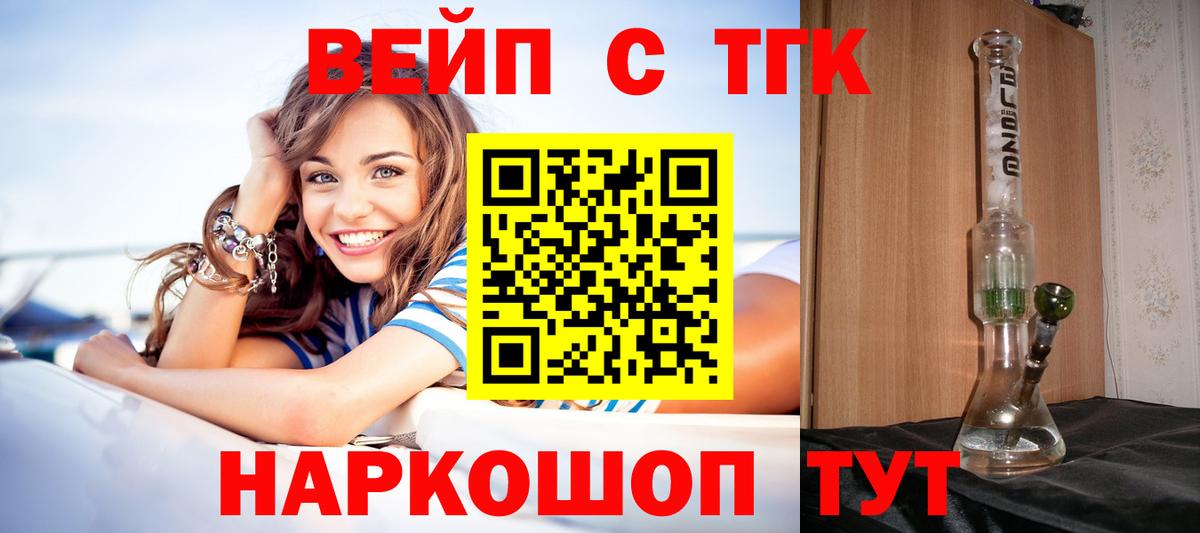 Симферополь  Дистиллят ТГК Wax  наркота  Вход с VPN 