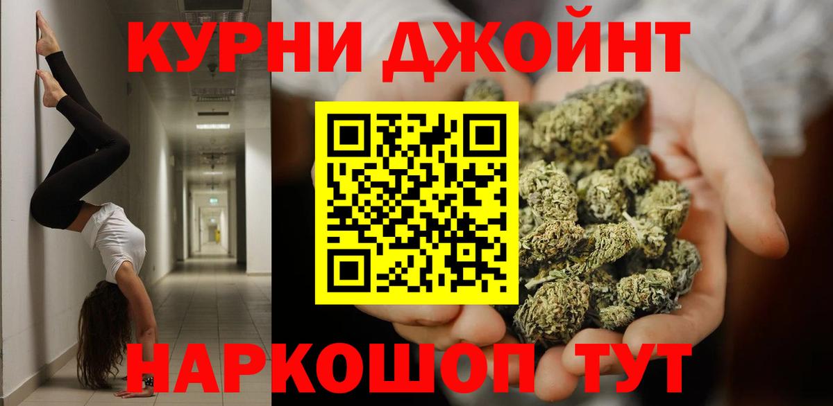МАРИХУАНА план Симферополь